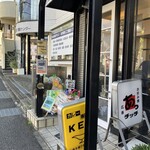 カレー専門店 KEN - 