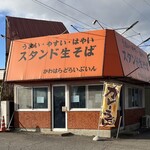 ドライブイン川原 - 