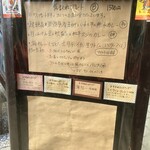 タケウチ - メニュー