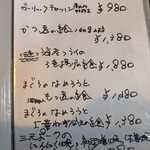 いな穂のかなぶん亭 - メニュー