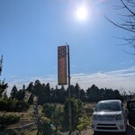 いな穂のかなぶん亭 - 外観