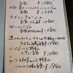 いな穂のかなぶん亭 - メニュー