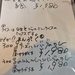 いな穂のかなぶん亭 - メニュー