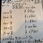 いな穂のかなぶん亭 - メニュー（オススメのハンバーグ！700gって凄い笑）