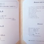 ア・ポワン - ランチメニュー