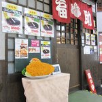 とんかつ福助 - 店舗外観