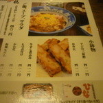 骨付鳥 一鶴 - メニュー