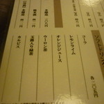 骨付鳥 一鶴 - メニュー