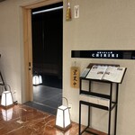 京都つゆしゃぶCHIRIRI - 