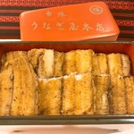 博多名代 吉塚うなぎ屋 - 