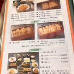 博多名代 吉塚うなぎ屋 - 