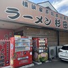 ラーメン 杉田家 千葉祐光店