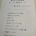 焼肉ぽんが 心斎橋店 - 