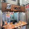 でんがな