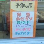 マイショップ - 