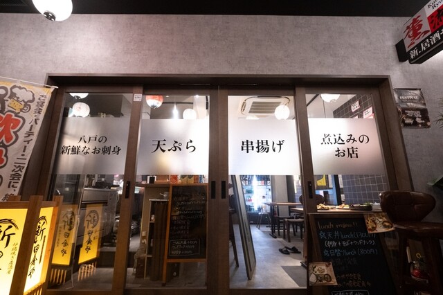 薫流 - 本八戸（居酒屋）の写真