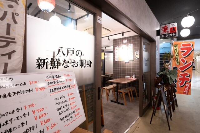 薫流 - 本八戸（居酒屋）の写真