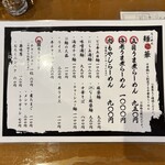 らーめん 麺華 - 