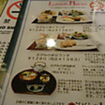 鳥忠 さがみの亭 - 