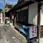 千代屋 - 