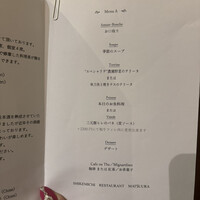 四間道レストランMATSUURA - 