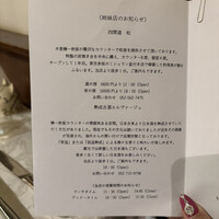 四間道レストランMATSUURA - 