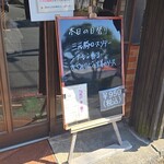 キッチン ブルー グローブ - 本日の日替り、三元豚でした