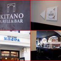 Kitano Grill & Bar - 内外観