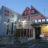 吉祥源 - 