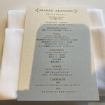 アランチーノ - 