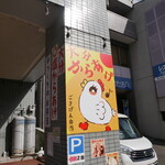 ごきげん弁当 - 