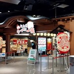 らーめん専門 和海  - ラーメン一座外観