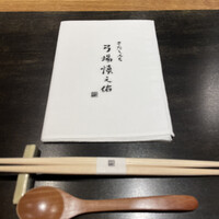 きたしんち 弓場慎之佑 - 