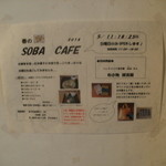 そば処 上代 - ＳＯＢＡ　ＣＡＦＥもしてます