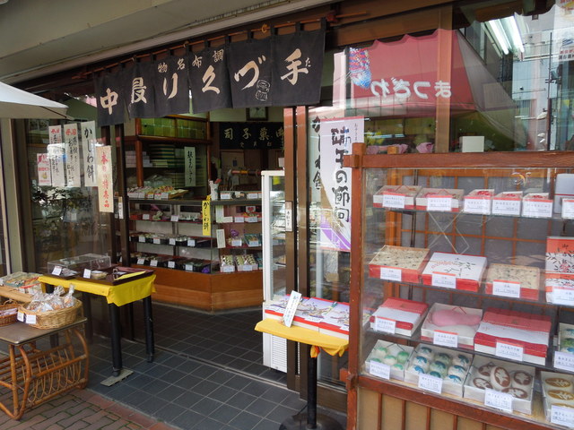 閉店 松月堂 本店 調布 和菓子 食べログ 閉店 松月堂 本店 調布 和菓子 食べログ