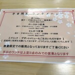 とんかつ 秋山 - 