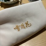 雪月花 たなかさとる - 