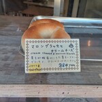 柿屋ベーグル - 