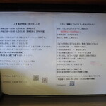 丿貫 - 卓上メニューの裏面。Xでは書かれてないが、L.O.14:30とある。