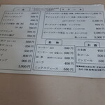 レストラン 野咲 - 