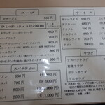 レストラン 野咲 - 