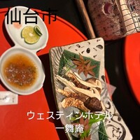 一舞庵 - 宮城県　青葉区　【一舞庵】