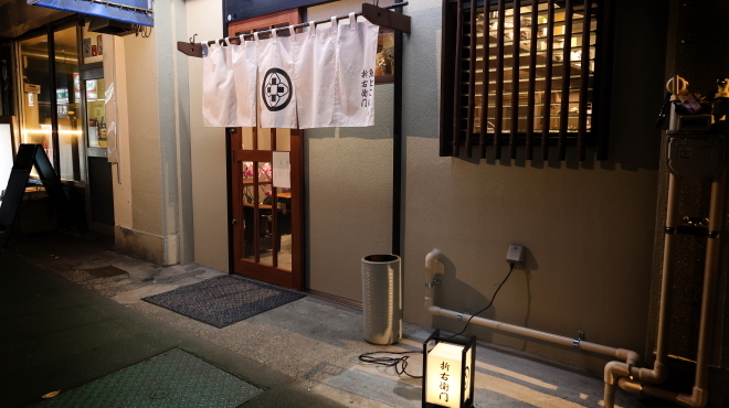 魚とごはん 折右衛門