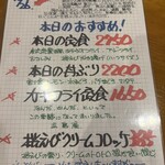 ごはん屋さくら - 