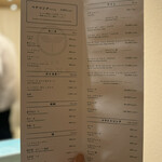 恵比寿 鮨 はつめ - ドリンクメニュー