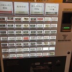 喜元門 - 自販機。