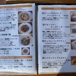 湖麺屋 リールカフェ - メニュー表