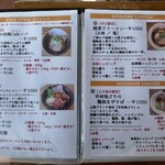 湖麺屋 リールカフェ - メニュー表
