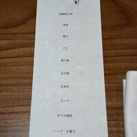 真白 - 