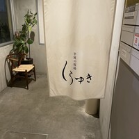 しらゆき - 